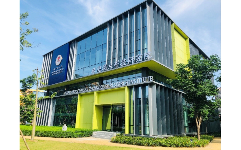 珠海澳大(dà)科技研究院弱電智能化項目